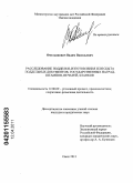 Омельянович, Вадим Васильевич. Расследование подделки, изготовления или сбыта поддельных документов, государственных наград, штампов, печатей, бланков: дис. кандидат юридических наук: 12.00.09 - Уголовный процесс, криминалистика и судебная экспертиза; оперативно-розыскная деятельность. Омск. 2011. 216 с.