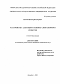 Постнов, Виктор Викторович. Расстройства адаптации у больных алкоголизмом в ремиссии: дис. : 14.00.18 - Психиатрия. Москва. 2005. 171 с.