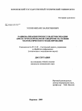 Усков, Михаил Валентинович. Рационализация процессов детоксикации при остром коронарном синдроме на основе математического моделирования: дис. кандидат медицинских наук: 05.13.01 - Системный анализ, управление и обработка информации (по отраслям). Воронеж. 2009. 198 с.