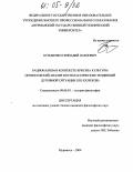 Кузьменко, Геннадий Павлович. Рационализм в контексте кризиса культуры: Философский анализ постклассических тенденций духовной ситуации XIX - XX веков: дис. кандидат философских наук: 09.00.03 - История философии. Мурманск. 2004. 172 с.