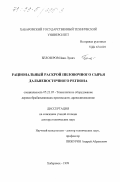 Белозеров, Иван Лукич. Рациональный раскрой пиловочного сырья дальневосточного региона: дис. доктор технических наук: 05.21.05 - Древесиноведение, технология и оборудование деревопереработки. Хабаровск. 1999. 344 с.