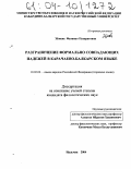 Эбзеева, Фатимат Пахаратовна. Разграничение формально совпадающих падежей в карачаево-балкарском языке: дис. кандидат филологических наук: 10.02.02 - Языки народов Российской Федерации (с указанием конкретного языка или языковой семьи). Нальчик. 2004. 186 с.