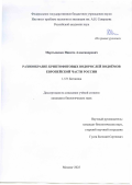 Мартыненко Никита Александрович. Разнообразие криптофитовых водорослей водоёмов европейской части России: дис. кандидат наук: 00.00.00 - Другие cпециальности. ФГБУН Ботанический институт им. В.Л. Комарова Российской академии наук. 2025. 402 с.