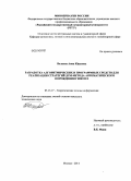 Волкова, Анна Юрьевна. Разработка алгоритмических и программных средств для реализации стратегий ДСМ-метода автоматического порождения гипотез: дис. кандидат наук: 05.13.17 - Теоретические основы информатики. Москва. 2014. 305 с.