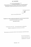 Блохин, Алексей Николаевич. Разработка алгоритмов функционирования и архитектуры автомата сопровождения объектов по данным видеонаблюдений: дис. кандидат технических наук: 05.13.01 - Системный анализ, управление и обработка информации (по отраслям). Рязань. 2011. 173 с.