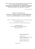 Штауфен Александра Витальевна. Разработка алкопероксидного дезинфекционного средства для применения в сельском хозяйстве: дис. кандидат наук: 06.02.05 - Ветеринарная санитария, экология, зоогигиена и ветеринарно-санитарная экспертиза. ФГБОУ ВО «Московская государственная академия ветеринарной медицины и биотехнологии - МВА имени К.И. Скрябина». 2020. 149 с.