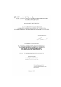 Сазонова, Елена Михайловна. Разработка антибактериального препарата на основе энрофлоксацина, изучение его токсичности, фармакокинетики и терапевтической эффективности: дис. кандидат биологических наук: 16.00.04 - Ветеринарная фармакология с токсикологией. Москва. 2000. 143 с.