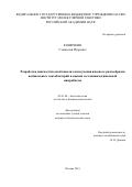 Кошечкин Станислав Игоревич. Разработка диагностической панели для изучения видового разнообразия вагинальных лактобактерий и оценки состояния вагинальной микробиоты: дис. кандидат наук: 03.01.06 - Биотехнология (в том числе бионанотехнологии). ФБУН «Государственный научный центр прикладной микробиологии и биотехнологии». 2018. 98 с.