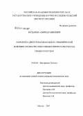 Богданов, Альфред Равилевич. Разработка диетотерапии больных с ишемической болезнью сердца при оперативных вмешательствах на сердце и сосудах: дис. кандидат медицинских наук: 14.00.05 - Внутренние болезни. Москва. 2007. 214 с.