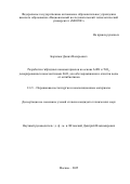 Барилюк Данил Валерьевич. Разработка гибридных наноматериалов на основе h-BN и TiO2, декорированных наночастицами ZnO, для обеззараживания и очистки воды от антибиотиков: дис. кандидат наук: 00.00.00 - Другие cпециальности. «Национальный исследовательский технологический университет «МИСИС». 2025. 113 с.