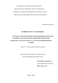 Белякова, Ольга Валерьевна. Разработка и использование лиофилизированной формы вакцины для профилактики инфекции, вызываемой Haemophilus influenzae тип B, в составе комбинированных вакцин: дис. кандидат наук: 14.04.01 - Технология получения лекарств. Пермь. 2018. 185 с.
