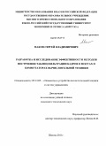 Маков, Сергей Владимирович. Разработка и исследование эффективности методов построения таблиц фильтрации кадров в мостах и коммутаторах вычислительной техники: дис. кандидат технических наук: 05.13.05 - Элементы и устройства вычислительной техники и систем управления. Шахты. 2011. 170 с.
