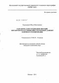 Горькавый, Илья Николаевич. Разработка и исследование методик обработки и классификации трехмерных данных лазерного сканирования: дис. кандидат технических наук: 25.00.32 - Геодезия. Москва. 2011. 136 с.