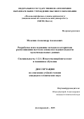 Мелехин Александр Алексеевич. Разработка и исследование методов и алгоритмов распознавания места на основе последовательности мультимодальных данных: дис. кандидат наук: 00.00.00 - Другие cпециальности. «Московский физико-технический институт (национальный исследовательский университет)». 2025. 145 с.