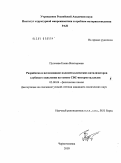 Пугачева, Елена Викторовна. Разработка и исследование полиметаллических катализаторов глубокого окисления на основе СВС-интерметаллидов: дис. кандидат химических наук: 02.00.04 - Физическая химия. Черноголовка. 2010. 113 с.