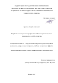 Краснов Андрей Андреевич. Разработка и исследование преобразователя бета-излучения на основе кремниевой p-i-n МОП структуры: дис. кандидат наук: 05.27.01 - Твердотельная электроника, радиоэлектронные компоненты, микро- и нано- электроника на квантовых эффектах. ФГБОУ ВО «Национальный исследовательский университет «МЭИ». 2017. 138 с.