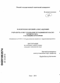 Павлюченко, Евгений Александрович. Разработка и исследование ротационного насос-компрессора с катящимся ротором: дис. кандидат технических наук: 05.04.13 - Гидравлические машины и гидропневмоагрегаты. Омск. 2010. 253 с.