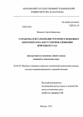 Малахов, Сергей Борисович. Разработка и исследование роторного волнового криогенератора для установок сжижения природного газа: дис. кандидат технических наук: 05.04.03 - Машины и аппараты, процессы холодильной и криогенной техники, систем кондиционирования и жизнеобеспечения. Москва. 2013. 112 с.