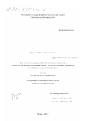 Кузнецов, Владимир Евгеньевич. Разработка и исследование технологии производства электротехнической композиции "медь+интерметаллидное покрытие" с повышенной износостойкостью: дис. кандидат технических наук: 05.16.05 - Обработка металлов давлением. Москва. 2001. 153 с.