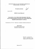 Плюха, Сергей Юрьевич. Разработка и научное обоснование способа экстрагирования из ячменя, желудей и цикория жидким диоксидом углерода: дис. кандидат технических наук: 05.18.12 - Процессы и аппараты пищевых производств. Воронеж. 2012. 146 с.