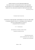 Солтанов Сахил Солтан оглы. Разработка и обоснование эффективности способа фиксации отломков нижней челюсти с помощью отечественного костно-замещающего материала (экспериментальное исследование): дис. кандидат наук: 00.00.00 - Другие cпециальности. ФГБОУ ВО «Северо-Западный государственный медицинский университет имени И.И. Мечникова» Министерства здравоохранения Российской Федерации. 2026. 109 с.