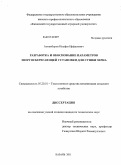 Алиакберов, Ильфат Ирфанович. Разработка и обоснование параметров энергосберегающей установки для сушки зерна: дис. кандидат технических наук: 05.20.01 - Технологии и средства механизации сельского хозяйства. Казань. 2011. 195 с.