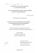 Караулов, Антон Константинович. Разработка и осуществление мер по контролю за функционированием противоящурной буферной зоны стран СНГ: дис. кандидат ветеринарных наук: 16.00.03 - Ветеринарная эпизоотология, микология с микотоксикологией и иммунология. Владимир. 2001. 128 с.