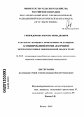 Спиридонов, Антон Геннадьевич. Разработка и оценка эффективности вакцины ассоциированной против анаэробной энтеротоксемии и эшерихиозной диареи телят: дис. кандидат биологических наук: 06.02.02 - Кормление сельскохозяйственных животных и технология кормов. Казань. 2013. 162 с.
