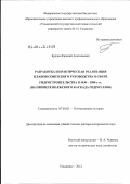Бурдин, Евгений Анатольевич. Разработка и практическая реализация планов советского руководства в сфере гидростроительства в 1930 – 1980-е гг.: на примере Волжского каскада гидроузлов: дис. доктор исторических наук: 07.00.02 - Отечественная история. Ульяновск. 2012. 639 с.