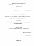 Наумова, Наталья Леонидовна. Разработка и товароведная оценка хлебобулочных изделий, обогащенных селеном: дис. кандидат технических наук: 05.18.15 - Товароведение пищевых продуктов и технология общественного питания. Кемерово. 2008. 146 с.