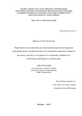 Иванова Алина Евгеньевна. Разработка и валидизация русскоязычной версии инструмента международного сравнительного исследования навыков учащихся на входе в школу и их прогресса за первый учебный год: проблемы адаптации и локализации: дис. кандидат наук: 13.00.01 - Общая педагогика, история педагогики и образования. ФГАОУ ВО «Национальный исследовательский университет «Высшая школа экономики». 2021. 135 с.
