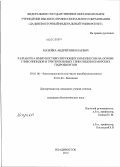Мазейка, Андрей Николаевич. Разработка иммуностимулирующих комплексов на основе гликолипидов и тритерпеновых гликозидов из морских гидробионтов: дис. кандидат биологических наук: 03.01.06 - Биотехнология (в том числе бионанотехнологии). Владивосток. 2012. 154 с.