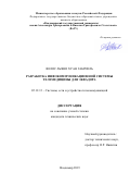 Велос Льяно Хуан Габриель. Разработка инфокоммуникационной системы телемедицины для Эквадора: дис. кандидат наук: 00.00.00 - Другие cпециальности. ФГБОУ ВО «Владимирский государственный университет имени Александра Григорьевича и Николая Григорьевича Столетовых». 2023. 116 с.