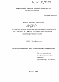 Матвеев, Александр Станиславович. Разработка измерительно-вычислительного комплекса для создания эталонных координатных моделей железнодорожного пути: дис. кандидат технических наук: 25.00.35 - Геоинформатика. Москва. 2005. 168 с.