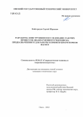 Кайгородов Сергей Юрьевич. Разработка конструкции и исследование рабочих процессов диафрагменного гидродиода, предназначенного для работы в прямозубом роторном насосе: дис. кандидат наук: 05.04.13 - Гидравлические машины и гидропневмоагрегаты. ФГАОУ ВО «Омский государственный технический университет». 2022. 214 с.