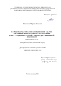Исмаилов Маркиз Азизович. Разработка материалов с повышенной ударно-абразивной износостойкостью на основе конструкционных сталей с упруго-диссипативной подложкой: дис. кандидат наук: 00.00.00 - Другие cпециальности. ФГБОУ ВО «Донской государственный технический университет». 2025. 171 с.