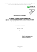 Орловский Пётр Сергеевич. Разработка метода балльно-факторной оценки частоты реализации инициирующих пожароопасные ситуации событий для резервуаров сжиженных углеводородных газов на автогазозаправочных станциях: дис. кандидат наук: 00.00.00 - Другие cпециальности. ФГАОУ ВО «Санкт-Петербургский политехнический университет Петра Великого». 2025. 200 с.