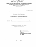 Большаков, Юрий Николаевич. Разработка метода демонтажа трубопроводов энергией взрыва: дис. кандидат технических наук: 25.00.19 - Строительство и эксплуатация нефтегазоводов, баз и хранилищ. Тюмень. 2004. 133 с.