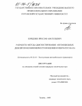 Борщенко, Ярослав Анатольевич. Разработка метода диагностирования автомобильных дизелей по неравномерности вращения коленчатого вала: дис. кандидат технических наук: 05.22.10 - Эксплуатация автомобильного транспорта. Тюмень. 2003. 175 с.