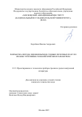 Коробков Максим Андреевич. Разработка метода оценки выхода годных печатных плат по их конструктивно-технологическим параметрам: дис. кандидат наук: 00.00.00 - Другие cпециальности. ФГБОУ ВПО «Ростовский государственный строительный университет». 2025. 246 с.