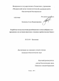 Белякова, Алла Владимировна. Разработка метода получения рекомбинантного соматолиберина и его применение для доставки животным с помощью пробиотических бацилл: дис. кандидат биологических наук: 03.01.04 - Биохимия. Казань. 2013. 138 с.