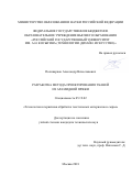 Поликарпов, Александр Вячеславович. Разработка метода проектирования тканей из арамидной пряжи: дис. кандидат наук: 05.19.02 - Технология и первичная обработка текстильных материалов и сырья. Москва. 2018. 195 с.