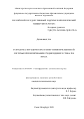 Джалалванд Али. Разработка методических основ геоинформационной системы прогнозирования среднегодового стока рек Ирана: дис. кандидат наук: 25.00.35 - Геоинформатика. ФГБОУ ВО «Российский государственный гидрометеорологический университет». 2020. 261 с.