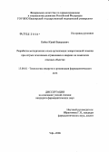 Бойко, Юрий Валерьевич. Разработка методических основ организации лекарственной помощи при острых экзогенных отравлениях и авариях на химически опасных объектах: дис. кандидат фармацевтических наук: 15.00.01 - Технология лекарств и организация фармацевтического дела. Москва. 2006. 185 с.