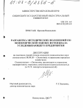 Присташ, Ярослав Васильевич. Разработка методических положений по экономической оценке потенциала угледобывающего предприятия: дис. кандидат экономических наук: 08.00.05 - Экономика и управление народным хозяйством: теория управления экономическими системами; макроэкономика; экономика, организация и управление предприятиями, отраслями, комплексами; управление инновациями; региональная экономика; логистика; экономика труда. Новокузнецк. 2003. 196 с.
