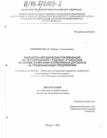 Вишневецкая, Любовь Анатольевна. Разработка методических рекомендаций по регулированию трудовых отношений на основе заключения коллективных договоров на угледобывающих предприятиях: дис. кандидат экономических наук: 08.00.05 - Экономика и управление народным хозяйством: теория управления экономическими системами; макроэкономика; экономика, организация и управление предприятиями, отраслями, комплексами; управление инновациями; региональная экономика; логистика; экономика труда. Москва. 2003. 153 с.