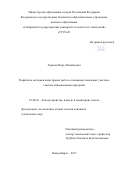 Ламков, Игорь Михайлович. Разработка методики кадастровых работ в отношении земельных участков, занятых обводненными карьерами: дис. кандидат наук: 25.00.26 - Землеустройство, кадастр и мониторинг земель. Новосибирск. 2017. 126 с.