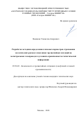 Ямников Станислав Андреевич. Разработка методики определения ключевых параметров страхования экологических рисков техногенных чрезвычайных ситуаций на магистральных газопроводах в условиях ограниченности статистической информации: дис. кандидат наук: 05.26.02 - Безопасность в чрезвычайных ситуациях (по отраслям наук). ООО «Научно-исследовательский институт природных газов и газовых технологий - Газпром ВНИИГАЗ». 2018. 157 с.