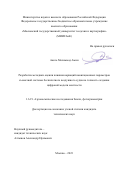 Акель Мохаммад Амин. Разработка методики оценки влияния вариаций навигационных параметров съёмочной системы беспилотного воздушного судна на точность создания цифровой модели местности: дис. кандидат наук: 00.00.00 - Другие cпециальности. ФГБОУ ВО «Сибирский государственный университет геосистем и технологий». 2023. 179 с.