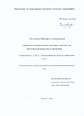 Свительская Маргарита Александровна. Разработка методики оценки земельных участков под объектами промышленного назначения: дис. кандидат наук: 25.00.26 - Землеустройство, кадастр и мониторинг земель. ФГБОУ ВО «Московский государственный университет геодезии и картографии». 2019. 160 с.